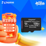 金士顿（Kingston）128GB TF（MicroSD） 存储卡 U1 A1 V10 内存卡 读速150MB/s 适配无人机/运动相机/switch/监控