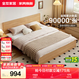 全友家居 北欧原木风次卧室单人大床1.5米x2米现代简约板式家用双人床