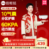 倍轻松（breo）【孙颖莎同款】眼部按摩仪iSeeJplus山茶花智能眼部按摩器护眼仪热敷眼罩新年礼物三八节女神礼物