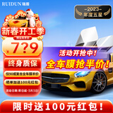 瑞盾（RUIDUN）汽车贴膜 车膜 汽车膜隔热防爆防晒太阳膜前挡风玻璃膜黑色隐私膜 RD90高清前挡+RD90中黑侧后 只有前挡