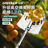 绿林摘果神器伸缩杆5米高空摘杨梅芒果枇杷杏枣摘李子家用水果采摘器