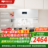 德普凯信（Depelec）家电国家补贴以旧换新智能家电2025新品X5PRO超薄低吸30爆炒风量智控彩屏烟灶联动 白色烟灶联动CXW-268-01-X5Pro-W