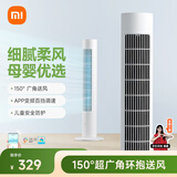 米家小米电风扇落地扇塔扇2无叶风扇 直流变频 广角自然风轻音节能 智能控制 APP100档调节
