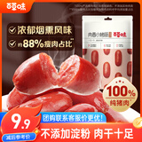 百草味肉香小烤肠烟熏味60g 香肠肉干肉脯休闲零食即食