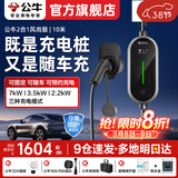公牛随车充便携式充电枪器3.5kw家用7kw适配于理想特斯拉大众比亚迪小米极氪问界m8小鹏星愿新能源汽车 7kW两用枪桩2合1风尚款-10米