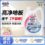花王（KAO）地板清洗剂2L 地板清洁剂拖地专用清洁液瓷砖木地板强力去污除菌