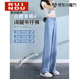 Rindu浅蓝色牛仔裤女春季2026年新款垂感显瘦莱赛尔裤子女直筒阔腿裤女 浅蓝色 M 建议100-115斤
