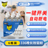 雷达（Raid）基孔肯雅热电蚊香液  336晚6瓶装替换装 无加热器 无香型 驱蚊器