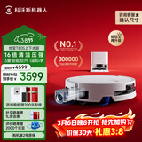 科沃斯T80S扫地机器人扫拖洗烘一体自动清洗自动集尘热水洗拖布滚筒活水洗地机器人上下水版