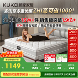 顾家家居（KUKA）梦想垫旗舰版天然乳胶床垫独袋弹簧梦想垫1.5米床垫1.5x2.0米