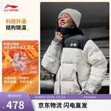 李宁火锅羽绒 新春丨男女同款防泼水抗静电宽松鸭绒短羽绒服AYMV433