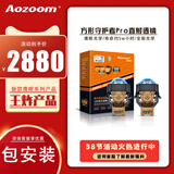 澳兹姆守护者PRO方形双直射LED透镜汽车大灯改装远近一体超亮聚光 守护者PRO方形双直射透镜-全国包安装