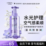 欧莱雅玻尿酸水光盈润清爽蓬松柔顺顺滑保湿护发素440ml