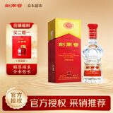 剑南春水晶剑 46度 500ml 单瓶装 浓香型白酒 低度水晶剑 年货送礼