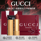 古驰（GUCCI）口红礼盒套装 gucci口红唇膏套盒口红送女友老婆 情人节礼物 送礼盒丨古驰口红金管哑光217#玫瑰奶栗