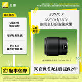 尼康（Nikon） 尼克尔 Z 50mm f/1.8 S 全画幅定焦镜头 尼康微单相机适用视频