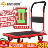 新越昌晖钢板车平板车折叠小推车手推车拉货车手拉车小拖车 承重约500斤