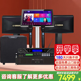雅马哈【进口音响两万单0差评】KMS910家庭ktv音响套装 专业卡拉ok音箱唱歌全套设备家用K歌一体点歌机 【店长推荐】专业版+双十寸低音炮