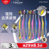 高露洁（Colgate）适齿炭牙刷套装 9支（适齿刷毛 深入深洁）（新老包装随机发放）