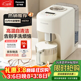 松下（Panasonic）3.8送礼破壁机家用全自动白月光自清洁免手洗免煮低音榨汁豆浆机可预约 2025新款蔬果杂粮MX-H5701