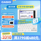 卡西欧电子词典 E-S200WE2024新教材英汉牛津英语电子词典大学生 中高考词汇拓展单词学习机雪瓷白