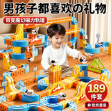 星云宝贝儿童玩具男孩生日礼物3-6岁5魔幻磁力积木轨道车反重力磁吸小火车 超大号手提收纳盒189pcs【DIY反重力轨道车+悬浮倒立】 魔幻轨道立方体积木轨道车8-12高档百变拼装车高铁益智