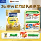 雀巢（Nestle）真视高金装学生奶粉高钙高锌800g叶黄素生牛乳青少年早餐营养奶粉