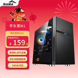 先马（SAMA）平头哥M1电竞版  台式小机箱 支持M-ATX主板240水冷/非钻孔钢化玻璃侧透/背线/独立电源仓/U3