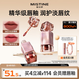 Mistine蜜丝婷奶咖唇釉口红唇彩唇蜜不沾杯裸色唇冻M01生日礼物
