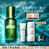 海蓝之谜（LA MER）精萃水150ml精粹水精华液护肤品化妆品礼盒三八节女神生日礼物