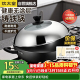 炊大皇炒锅铁锅无涂层铸铁锅双耳炒菜锅40cm电磁炉通用传世C40D2