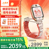 小天才电话手表Z11/少年版 翻转双摄 健康监测 防 GPS定位通话学生运动手表 智能儿童手表 官方旗舰 【全能旗舰】Z11疏烟粉 【咨询客服领礼品】