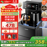 长虹茶吧机家用饮水机遥控智能【双温双显双出水口】下置水桶立式泡茶机烧水壶冷热款Y-CD22
