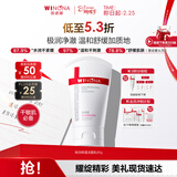 薇诺娜【采销直播间】极润保湿洁面乳80g补水保湿洗面奶护肤品化妆品