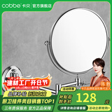 卡贝（cobbe）卫生间化妆镜子壁挂墙上伸缩镜浴室放大镜壁挂梳妆镜折叠美容镜 本色-8寸圆底（可免钉/打孔）