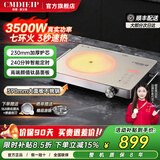 Cmdieip德国凯盟电陶炉电磁炉 家用炒菜火锅3500W大功率新型电炒锅 电磁炉锅一体全套围炉煮茶 钛晶板七环火【配烤盘】