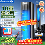 格力（GREE）冷风空调扇制冷风扇家用遥控水冷风机无叶塔扇客厅负离子清新加湿节能小空调扇KS-06S71Dag