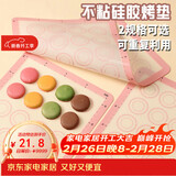 杰凯诺硅胶烤垫耐高温饼干模具烘焙模具曲奇马卡龙网格垫 24*34.8cm
