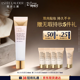 雅诗兰黛DW妆前乳40ml遮瑕控油隔离化妆品礼盒护肤品套装生日礼物送女友