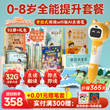 贝灵开放式英语点读笔0-3-6岁幼儿早教raz通用早教机儿童AI玩具礼物 0-8岁 全能提升套餐-阅读版-32G