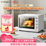 长帝（changdi）国家补贴家用烤箱多功能电烤箱 32升大容量上下管独立控温多面搪瓷内胆机械式旋钮白色38节礼物