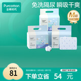 全棉时代婴儿一次性隔尿垫不可洗宝宝护理垫透气吸水不反渗 60片33*45cm