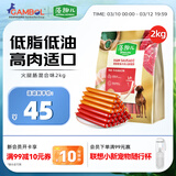 麦富迪 宠物狗狗零食 火腿肠成犬幼犬训练奖励混合味2kg