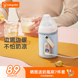Baby Color奶瓶保温套无线便携式暖奶器婴儿宝宝外带温奶热奶泡奶暖奶器通用 调温款【6档调温】