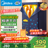 美的（Midea）【430升大容量】干衣机烘干机家用烘衣服烘鞋婴儿衣物护理机消毒小型除菌除螨烘衣机HBGJ12A2
