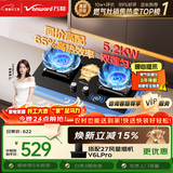 万和【蓝莲花C5L90S】5.2kW天然气猛火65%热效率烟灶联动嵌入式家用煤气双炉具燃气灶