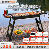 尚烤佳（Suncojia）304烤网烧烤炉户外大号木炭烧烤架碳烤串炉烤肉架便携折叠烤炉