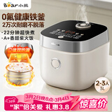 小熊（Bear）电饭煲2-3人 电饭锅 家用0氟厚釜不粘锅 微压快煮多功能柴火饭杂粮饭立体加热3L DFB-D30T1