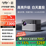 轰天炮G86W 投影仪家用 智能家庭影院投影机 （TOF激光自动对焦 2+32G大内存 白天高清直投）