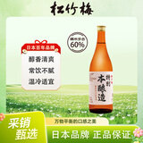 松竹梅日本清酒特别本酿造淡丽辛口15.5度720mL日本百年品牌精米步合60%